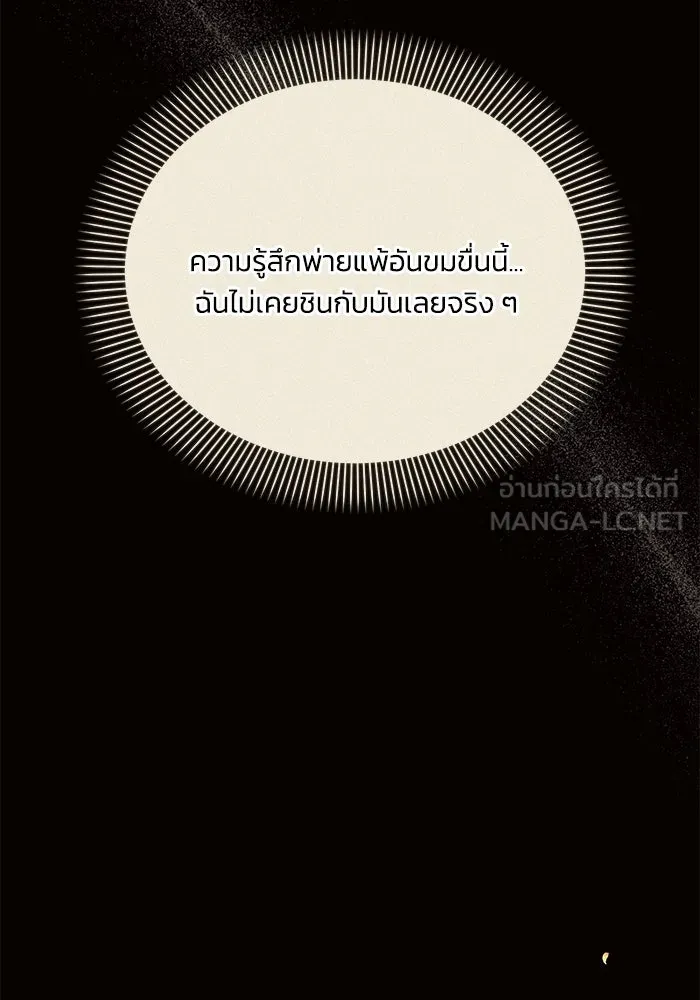 แอชสตาร์ต ตอนที่ 83 รูปที่ 111