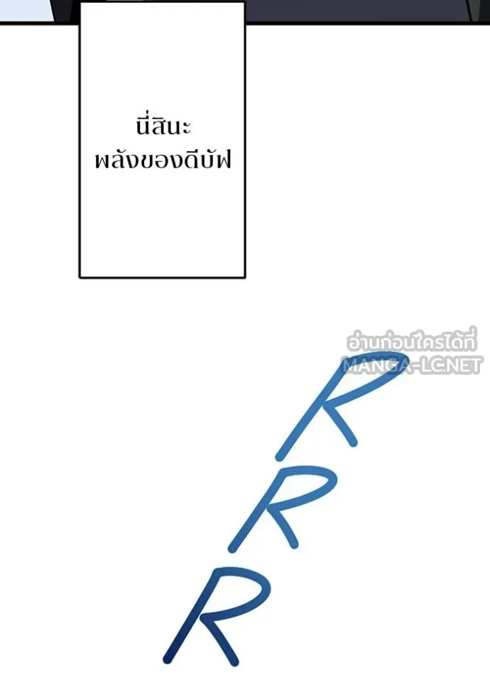 โคตรอาวุธลับ ตอนที่ 28 รูปที่ 98