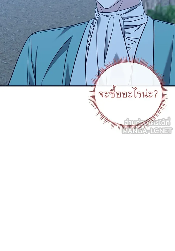 ครอบครัวพรรค์นั้น ฉันไม่มีวันกลับไป ตอนที่ 59 รูปที่ 3