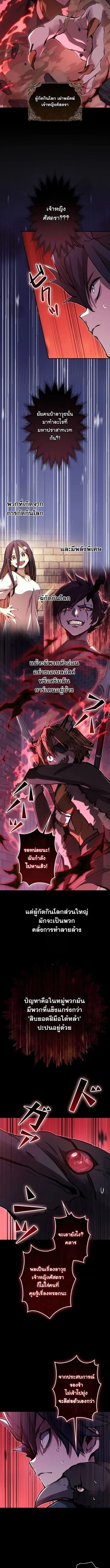 I Became a Cheat-Level Skill Thief ราช_นจอมโจรปล_นสก_ลเทพ ตอนที่ ตอนที่ 36 รูปที่ 9