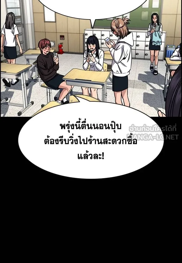 การศึกษาที่แท้จริง ตอนที่ 230 รูปที่ 4