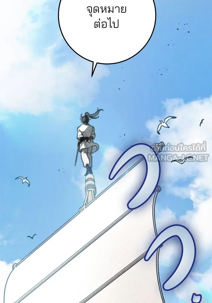 ดาบแห่งจักรพรรดิ ตอนที่ 49 รูปที่ 165