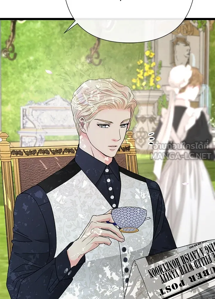 องค์ชายผู้อื้อฉาว ตอนที่ 61 รูปที่ 84