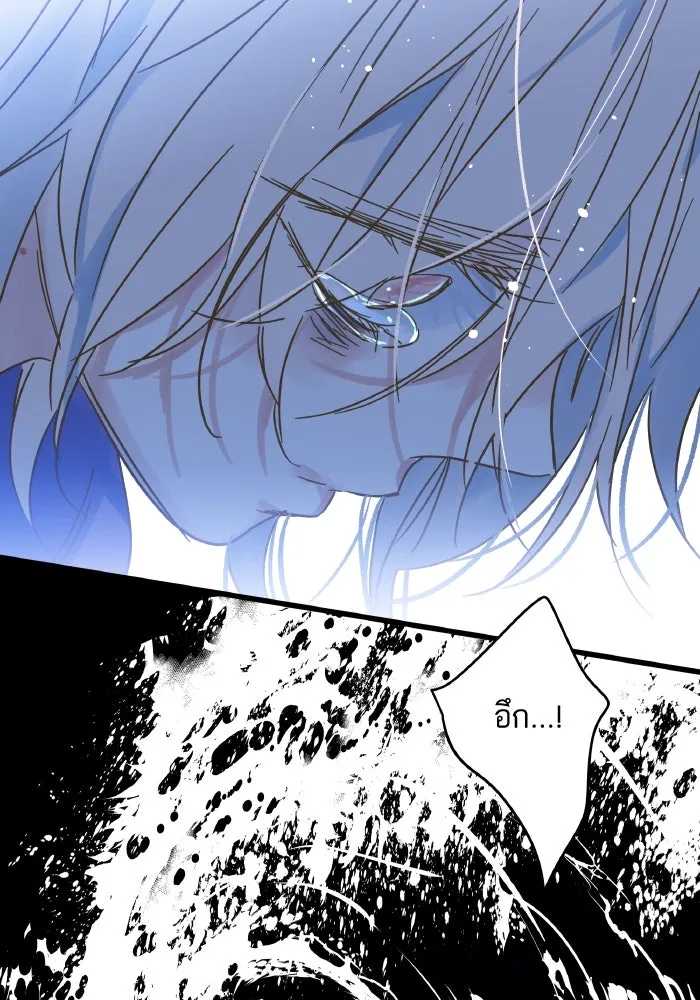 ฉันมันร้าย หรือเพราะโลกไม่น่ารัก ตอนที่ 203 รูปที่ 83