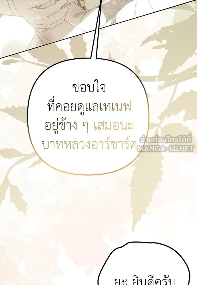 ยัยจิ๋วสมองแจ๋ว ตอนที่ 47 รูปที่ 105