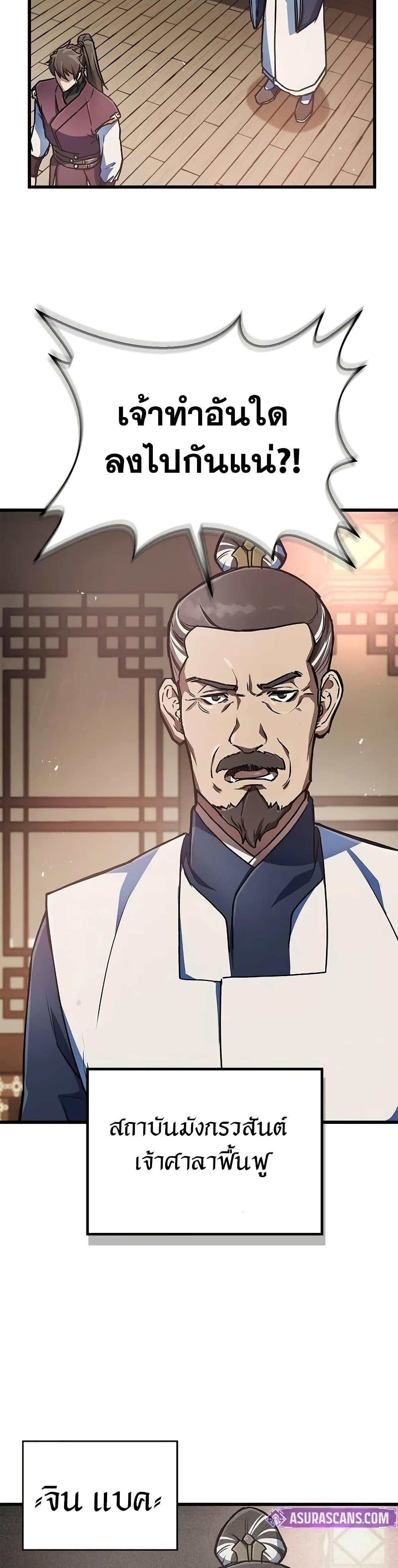 Manga-lc-com อ่านมังงะ อ่านการ์ตูน ออนไลน์ ฟรี The Demonic Cult Instructor Returns ตอนที่ 1 2 3 4 5 6 7 8 9 10 11 12 13 14 ฟรี ไม่มีโฆษณา Manga-lc - อ่าน มังงะ อ่าน การ์ตูน ออนไลน์ อ่านมังงะ ฟรี