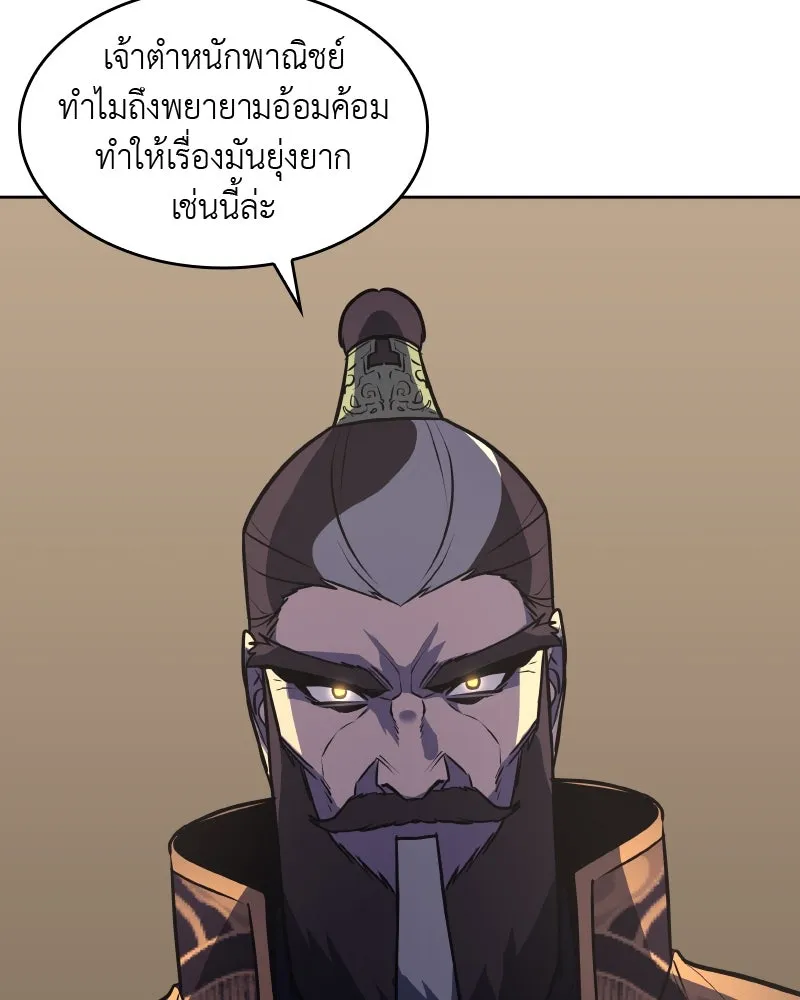 เกิดอีกทีเป็นว่าที่ประมุขลัทธิมาร ตอนที่ 56 รูปที่ 155