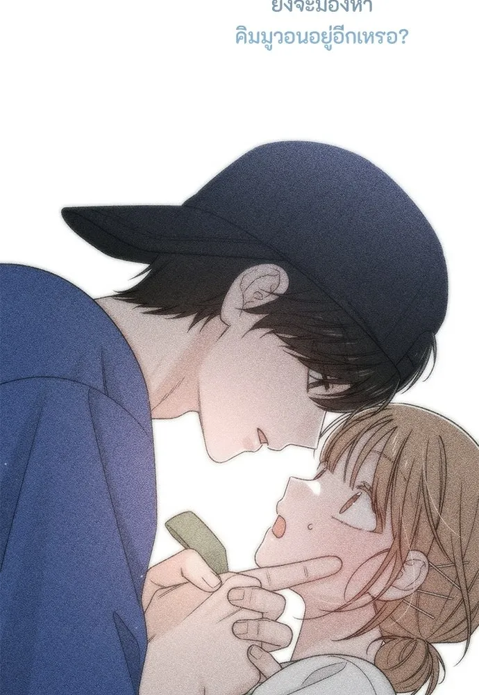 เป็นวัยรุ่นมันเหนื่อย ตอนที่ 111 รูปที่ 59