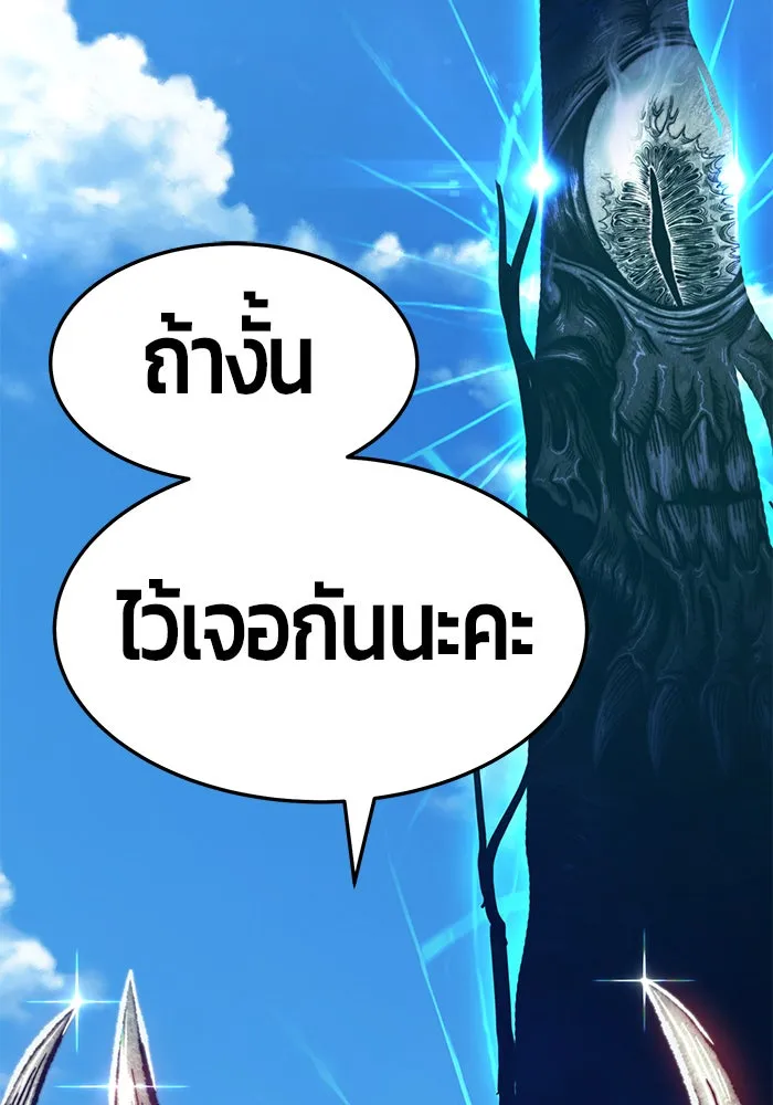 +99 ท่อนไม้พร้อมบวก ตอนที่ 16 รูปที่ 134