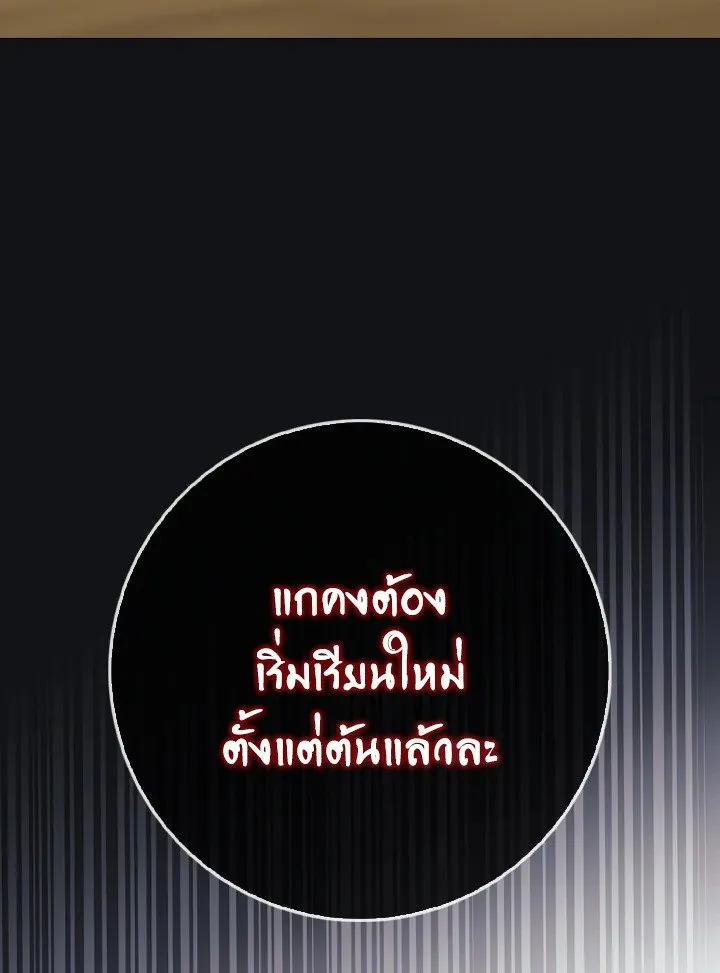 Max Level Player ตอนที่ ตอนที่ 100 รูปที่ 65