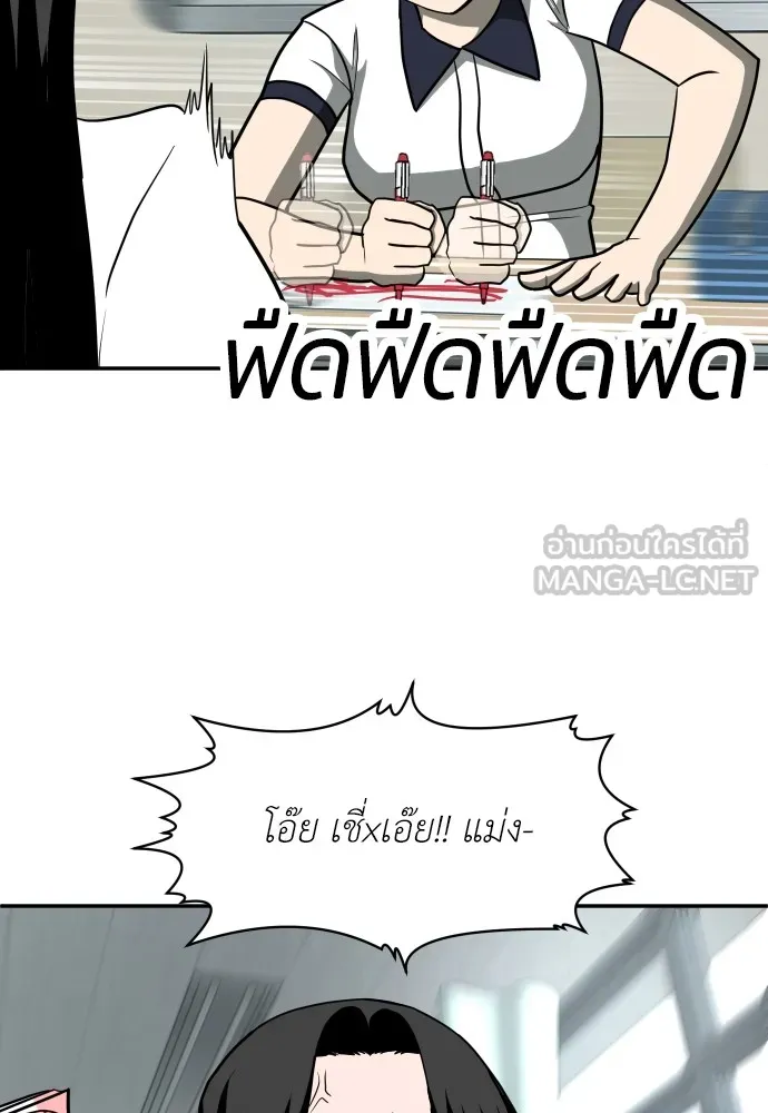 สนามเด็กล่า ตอนที่ 14 รูปที่ 105