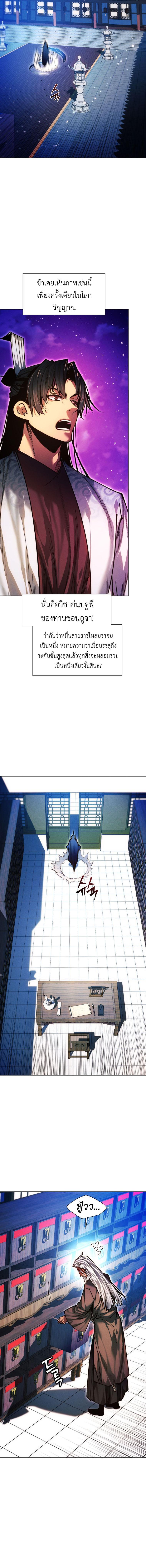 Manga-lc-com อ่านมังงะ อ่านการ์ตูน ออนไลน์ ฟรี A Modern Man Who Got Transmigrated Into the Murim World ตอนที่ 1 2 3 4 5 6 7 8 9 10 11 12 13 14 ฟรี ไม่มีโฆษณา Manga-lc - อ่าน มังงะ อ่าน การ์ตูน ออนไลน์ อ่านมังงะ ฟรี