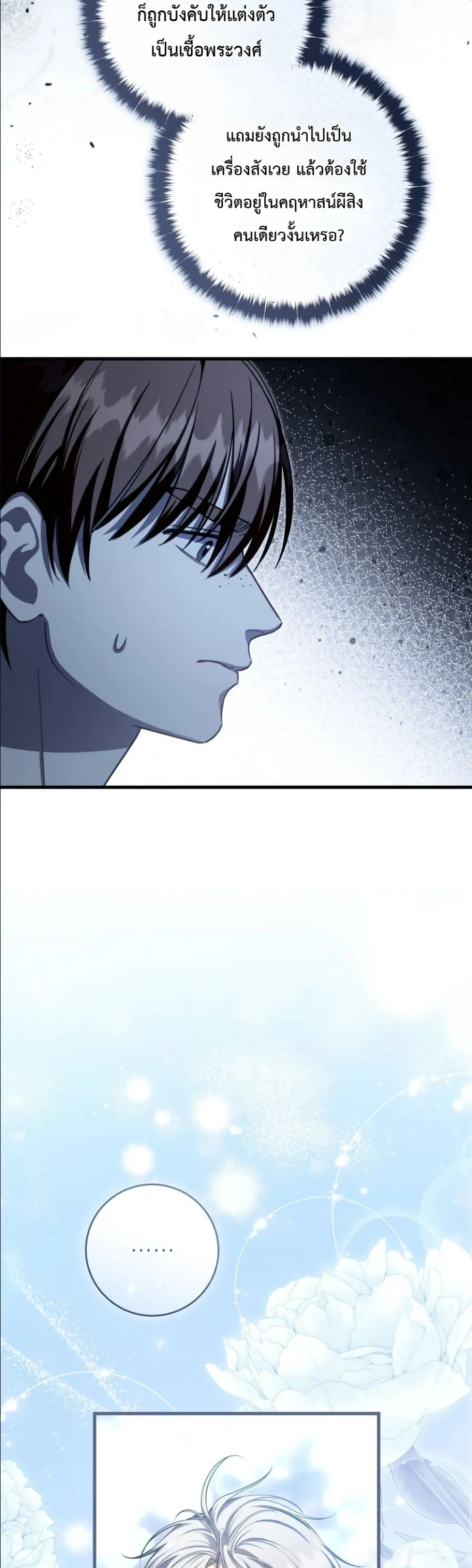 Manga-lc-com อ่านมังงะ อ่านการ์ตูน ออนไลน์ ฟรี The Abandoned Princes Ghost Bride ตอนที่ 1 2 3 4 5 6 7 8 9 10 11 12 13 14 ฟรี ไม่มีโฆษณา Manga-lc - อ่าน มังงะ อ่าน การ์ตูน ออนไลน์ อ่านมังงะ ฟรี