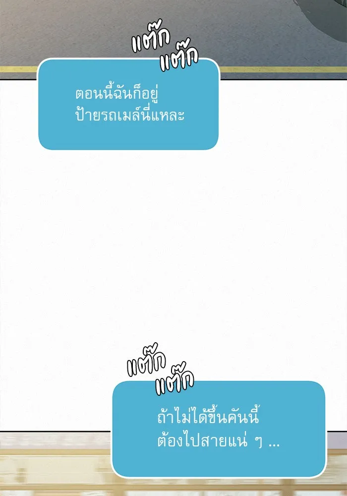 ปฏิบัติการรักวุ่นหัวใจ ตอนที่ 74 รูปที่ 56