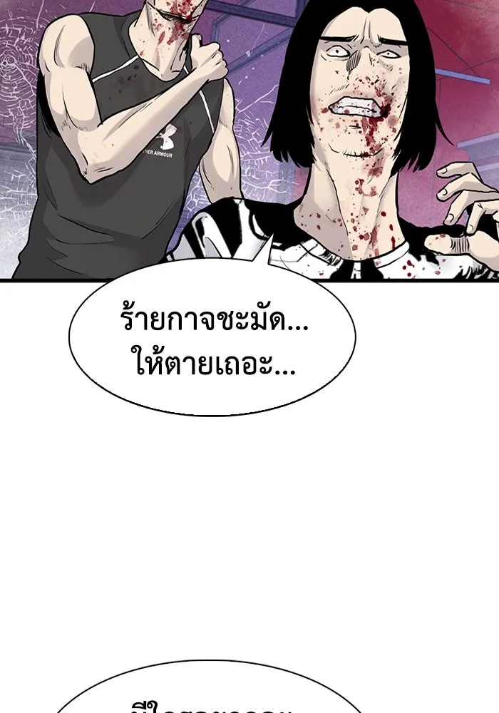 มีนา เกิดมาล่า ตอนที่ 48 รูปที่ 83