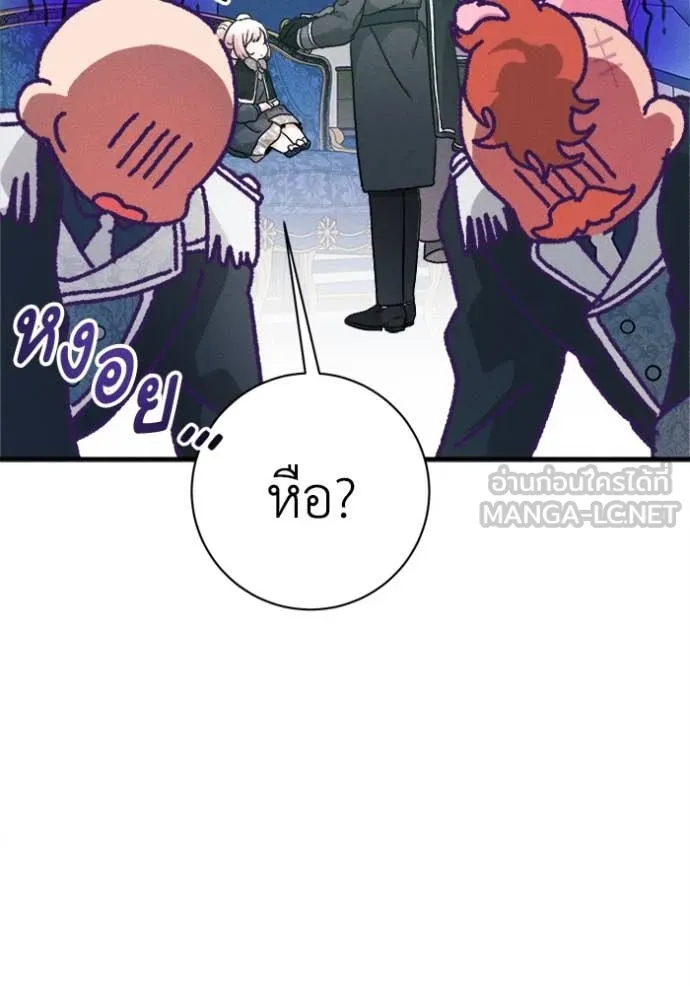 รักนะคะ ป๊ะป๋า ตอนที่ 21 รูปที่ 92