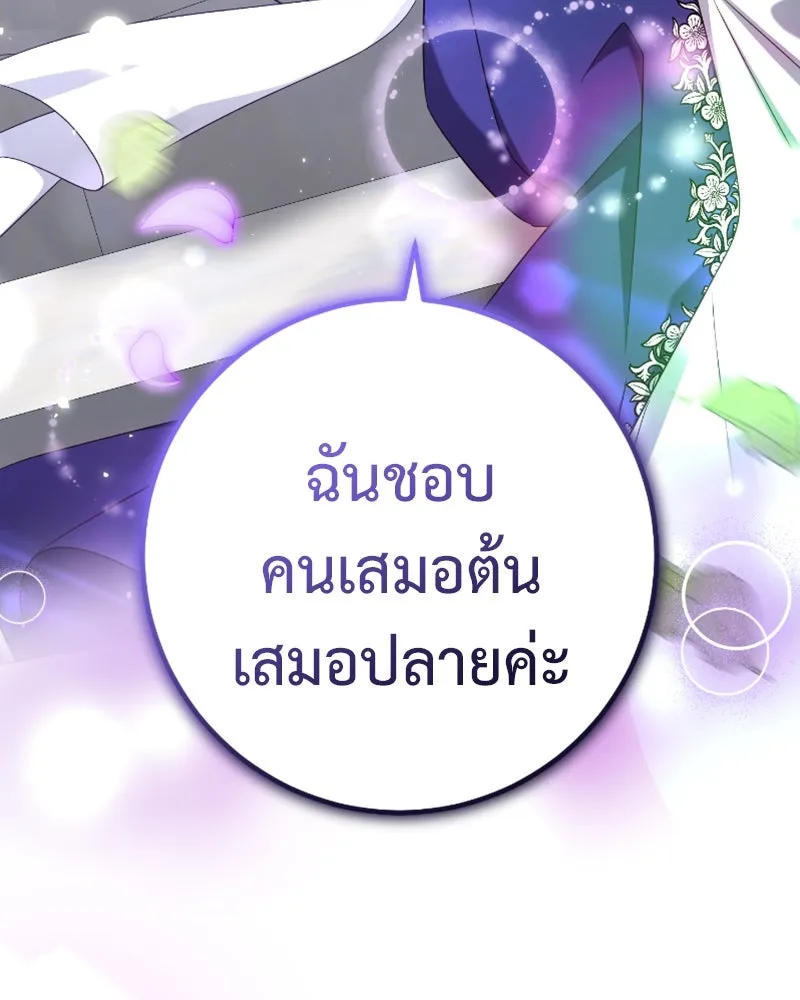 ภารกิจไล่ตามลุค บีเชล ตอนที่ 52 รูปที่ 43