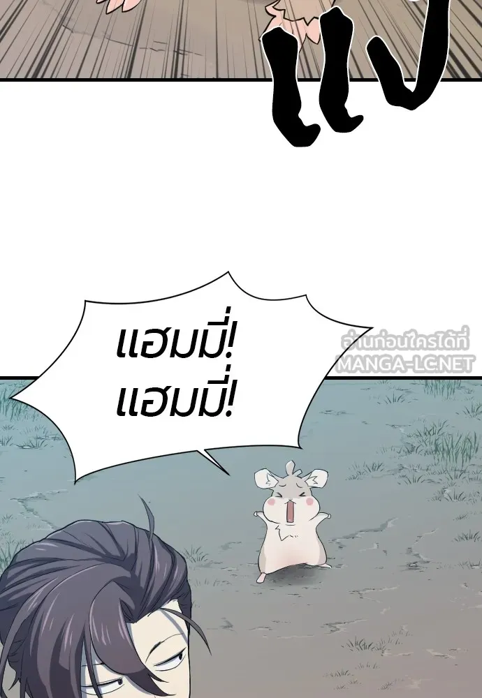 ยอดสถาปนิกผู้พิทักษ์อาณาจักร ตอนที่ 4 รูปที่ 24