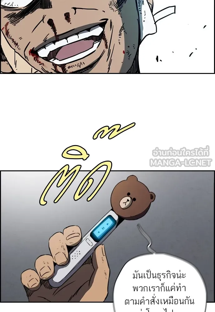 ปั่นสู้ฝันbrWind Breaker ตอนที่ 63 รูปที่ 27