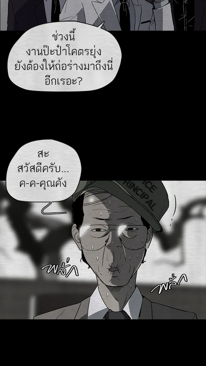 ปั่นสู้ฝันbrWind Breaker ตอนที่ 40 รูปที่ 8