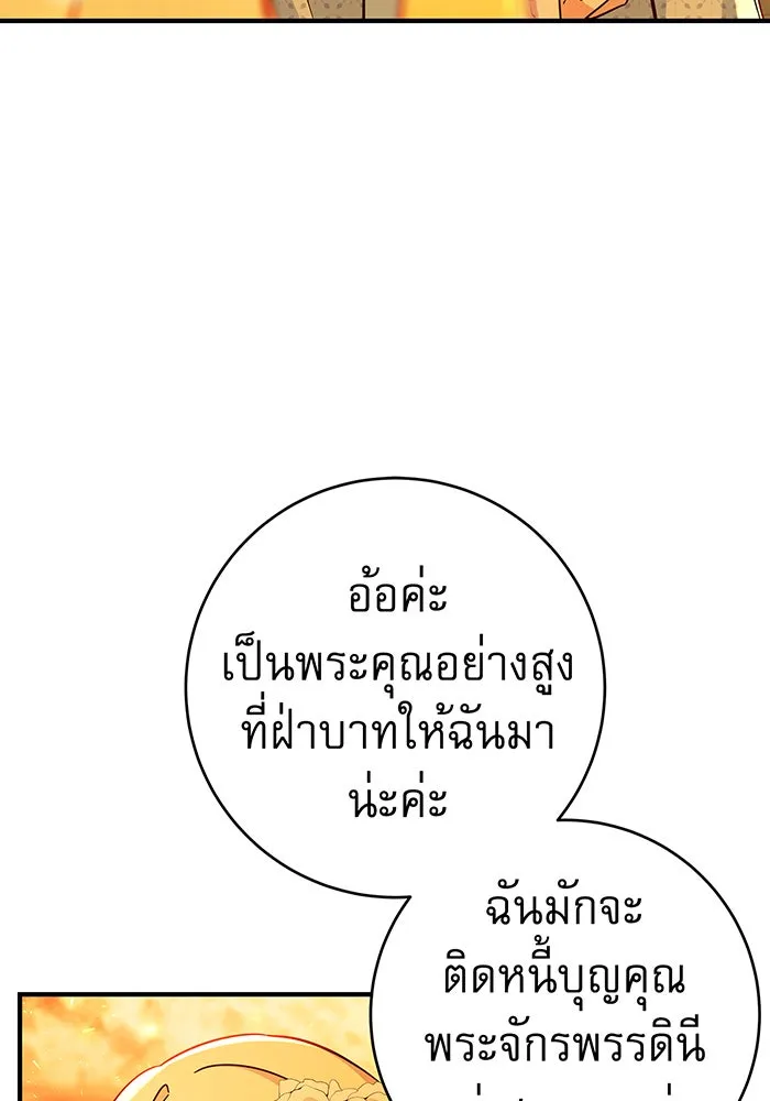 นางร้ายที่ไหนจะมีคุณธรรม ตอนที่ 41 รูปที่ 64