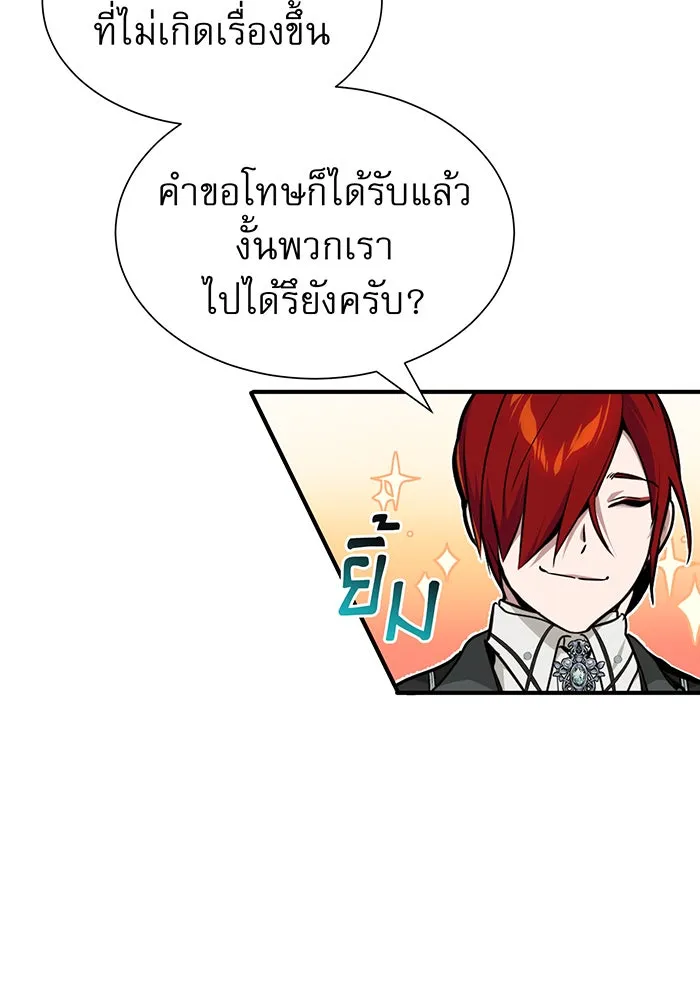 จอมเวทเกิดใหม่ในรอบ 66666 ปี ตอนที่ 14 รูปที่ 86