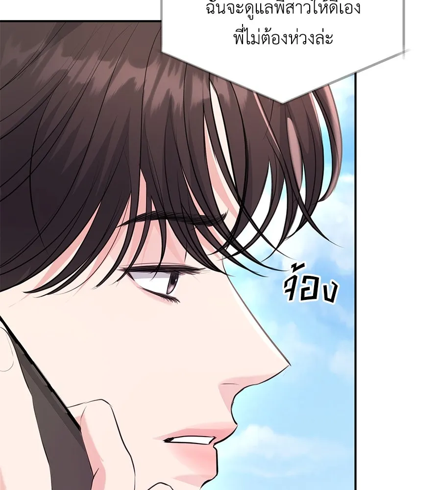 คิมหันต์นิรันดร ตอนที่ 27 รูปที่ 97