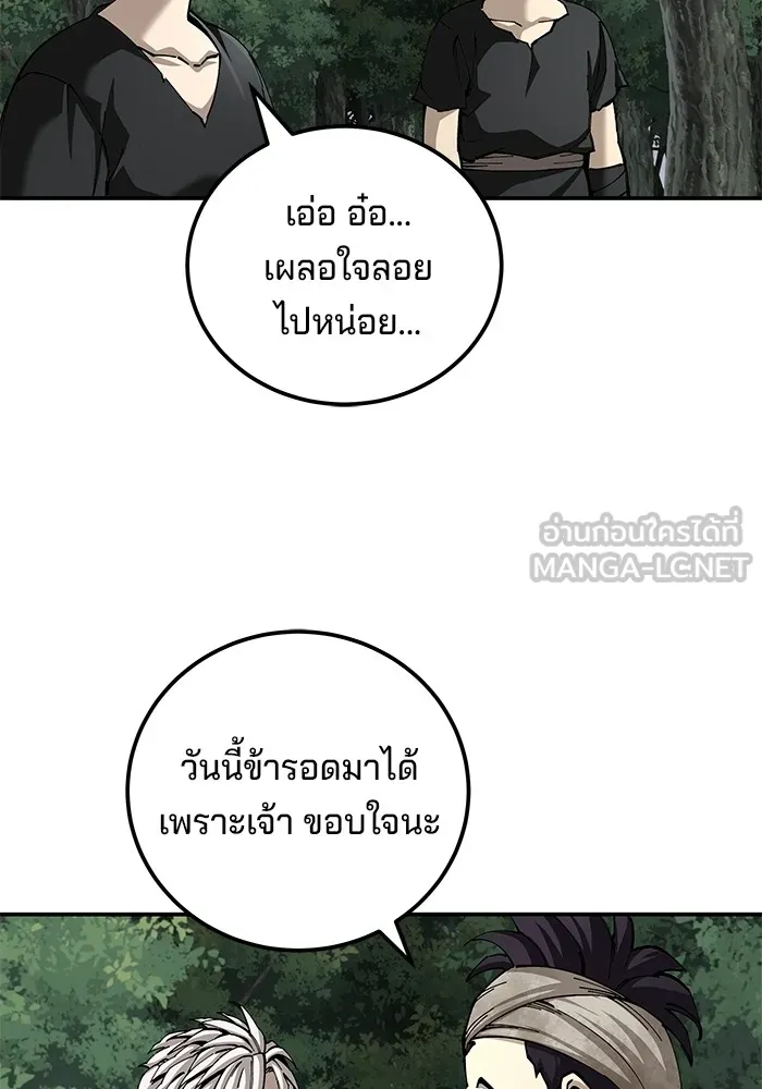 คุณปู่จอมยุทธกับหลานสาวสุดแกร่ง ตอนที่ 88 รูปที่ 57