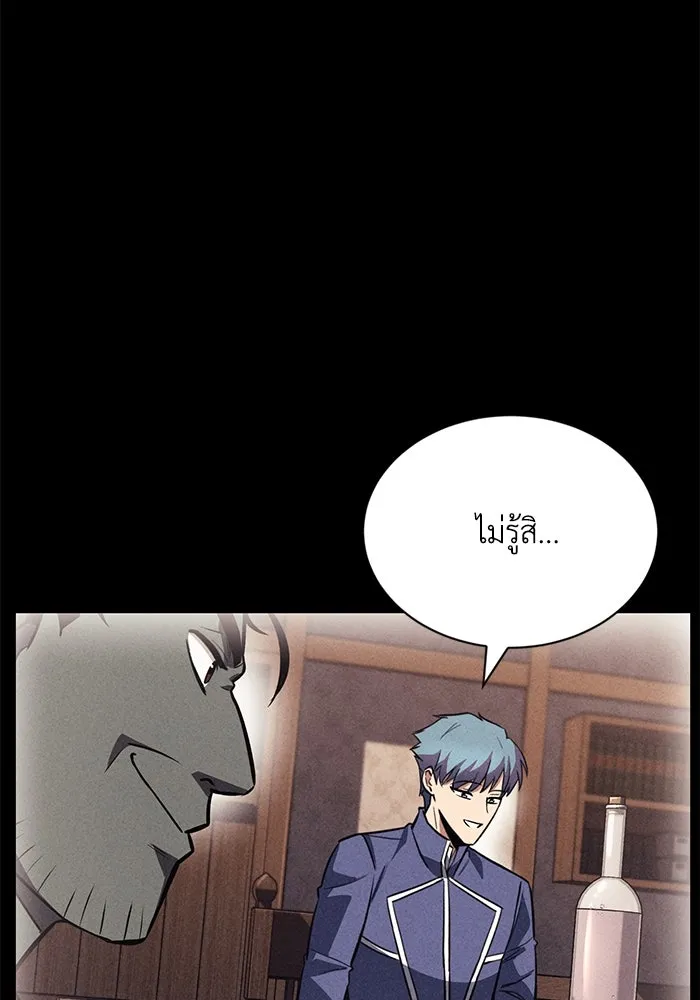 ชีวิตพลิกผันของลอร์ดผู้เกียจคร้าน ตอนที่ 68 สิ่งที่ไม่มีวันเปลี่ยนแปลง รูปที่ 146
