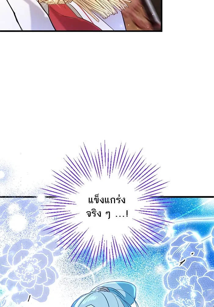 คุณหนูย้อนเวลามาเป็นอัศวิน ตอนที่ 59 รูปที่ 61