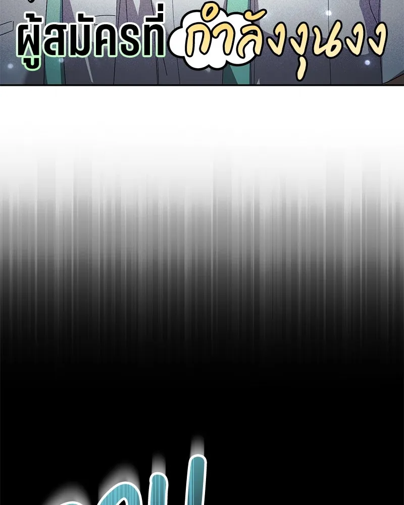 ย้อนเวลามาเป็นมักเน่ ตอนที่ 42 รูปที่ 122