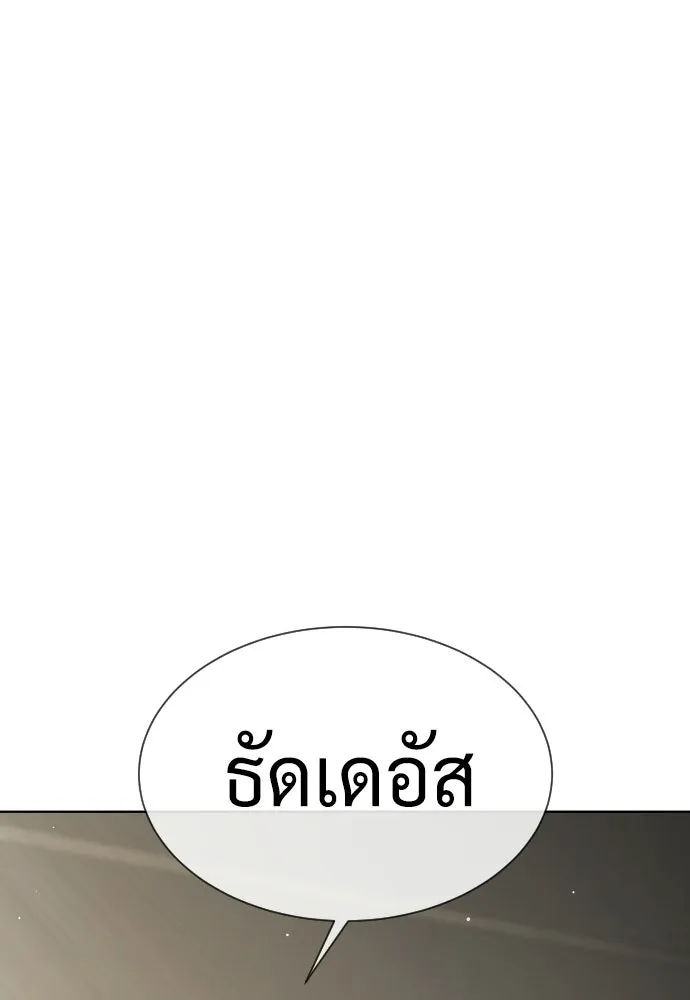 นักฆ่าย้อนวัย ตอนที่ 106 รูปที่ 172