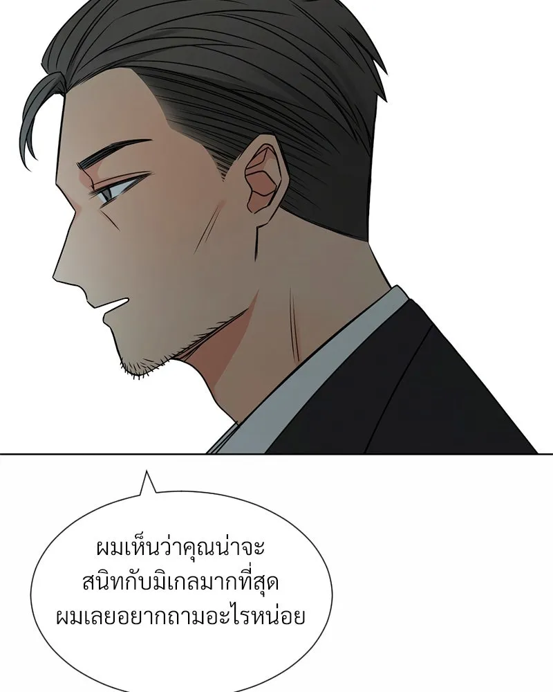 Level One Dreamersbrผู้ชนะรักนี้ต้องเป็น ตอนที่ 3 รูปที่ 145