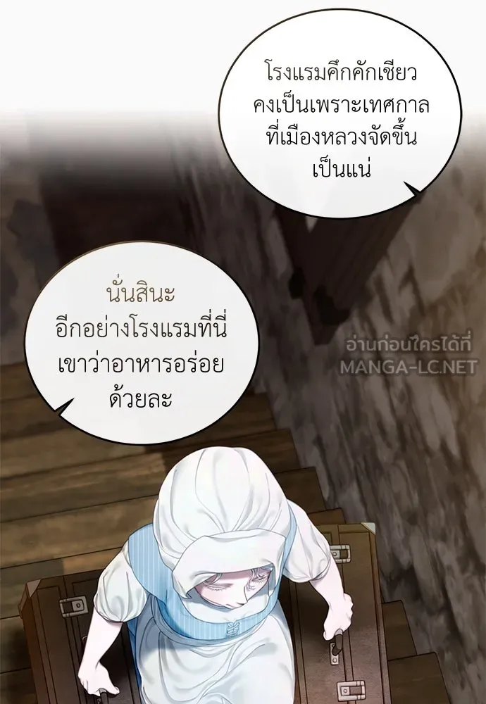 สาวใช้อย่างฉัน ขอเลือกหันหลังให้นาย ตอนที่ 1 รูปที่ 45