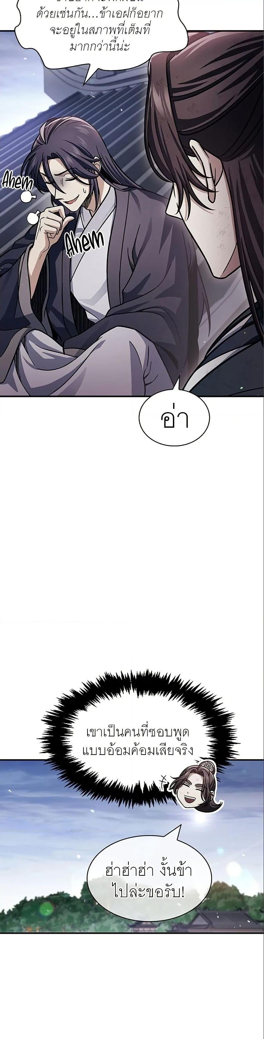 Manga-lc-com อ่านมังงะ อ่านการ์ตูน ออนไลน์ ฟรี Heavenly Grand Archive’s Young Master ตอนที่ 1 2 3 4 5 6 7 8 9 10 11 12 13 14 ฟรี ไม่มีโฆษณา Manga-lc - อ่าน มังงะ อ่าน การ์ตูน ออนไลน์ อ่านมังงะ ฟรี