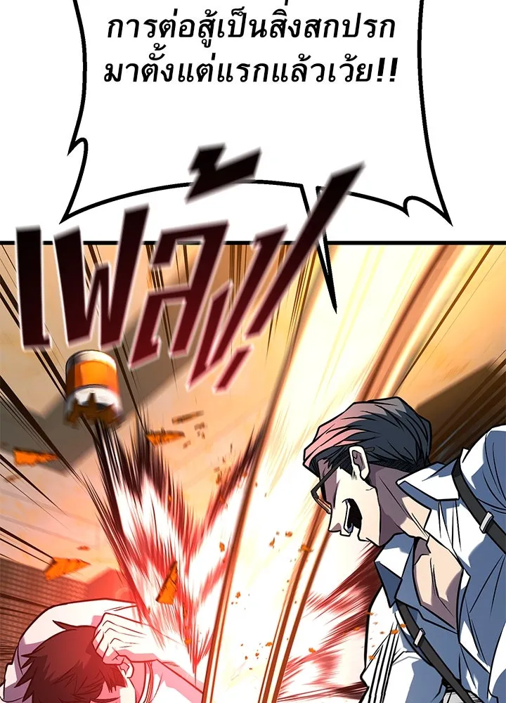 ราชาลานประลอง ตอนที่ 41 รูปที่ 25