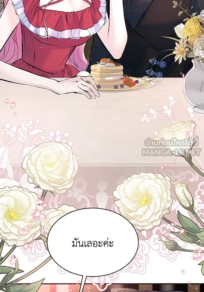 ไหนบอกว่าฉันใกล้ตาย ตอนที่ 21 รูปที่ 102