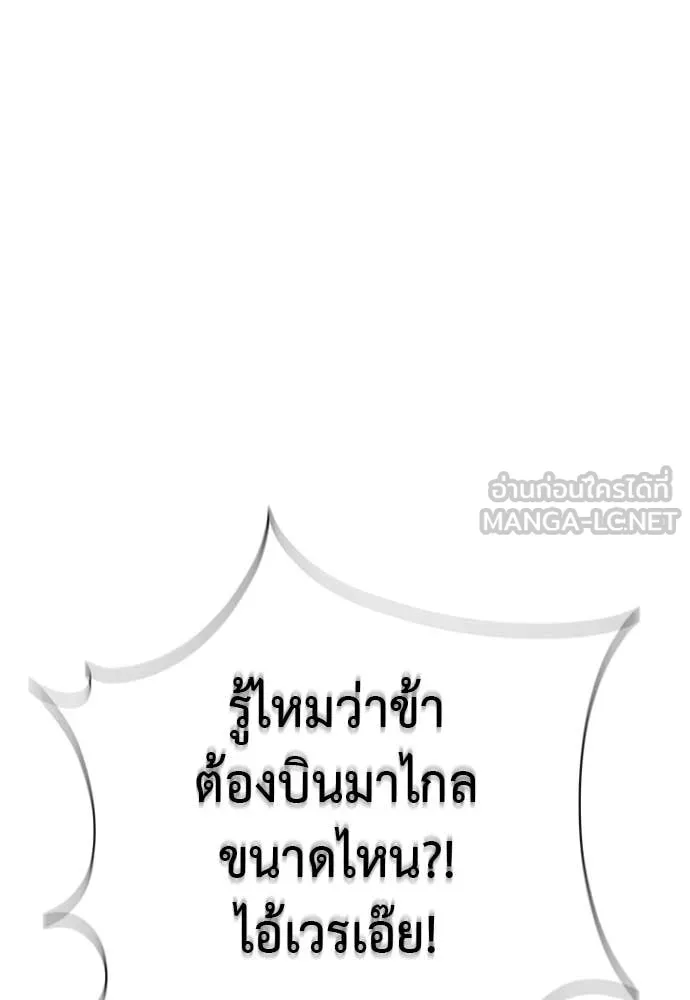 ยมราชลงทัณฑ์ ตอนที่ 114 รูปที่ 211