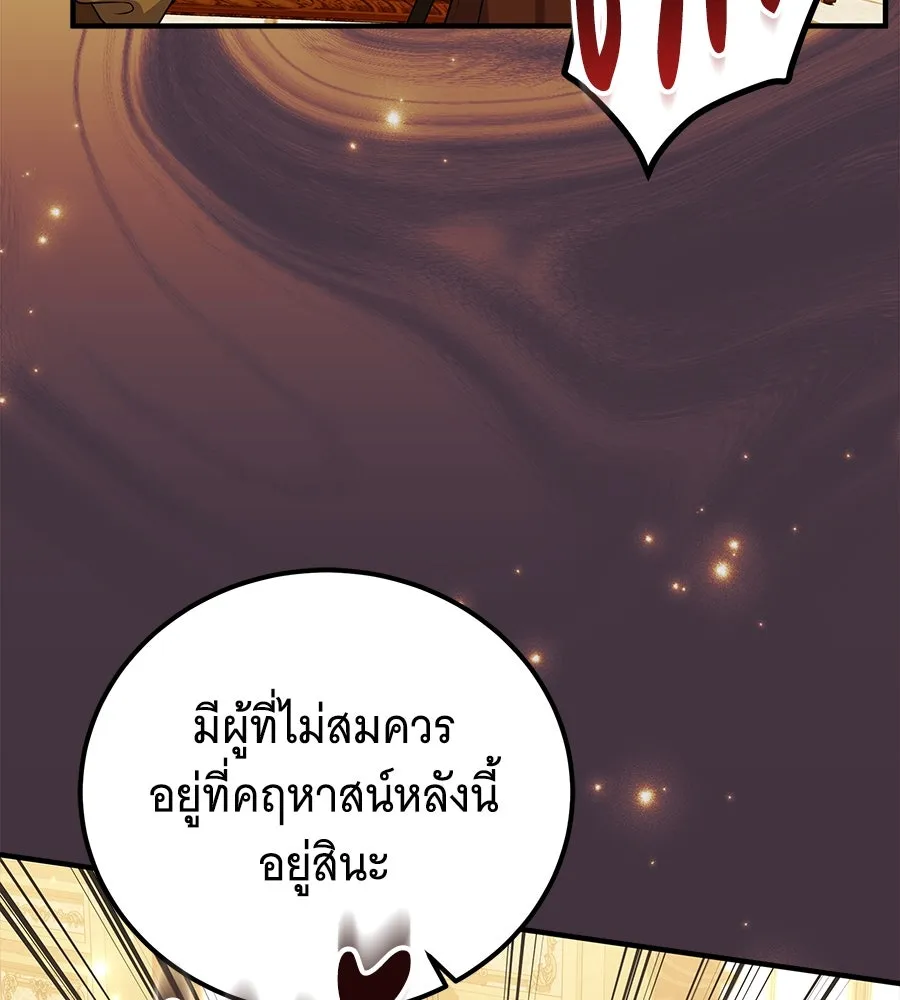 เปลี่ยนบทร้ายให้เป็นบทรัก ตอนที่ 47 รูปที่ 7