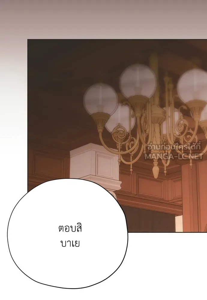 คมเขี้ยวชำระแค้น ตอนที่ 15 รูปที่ 69