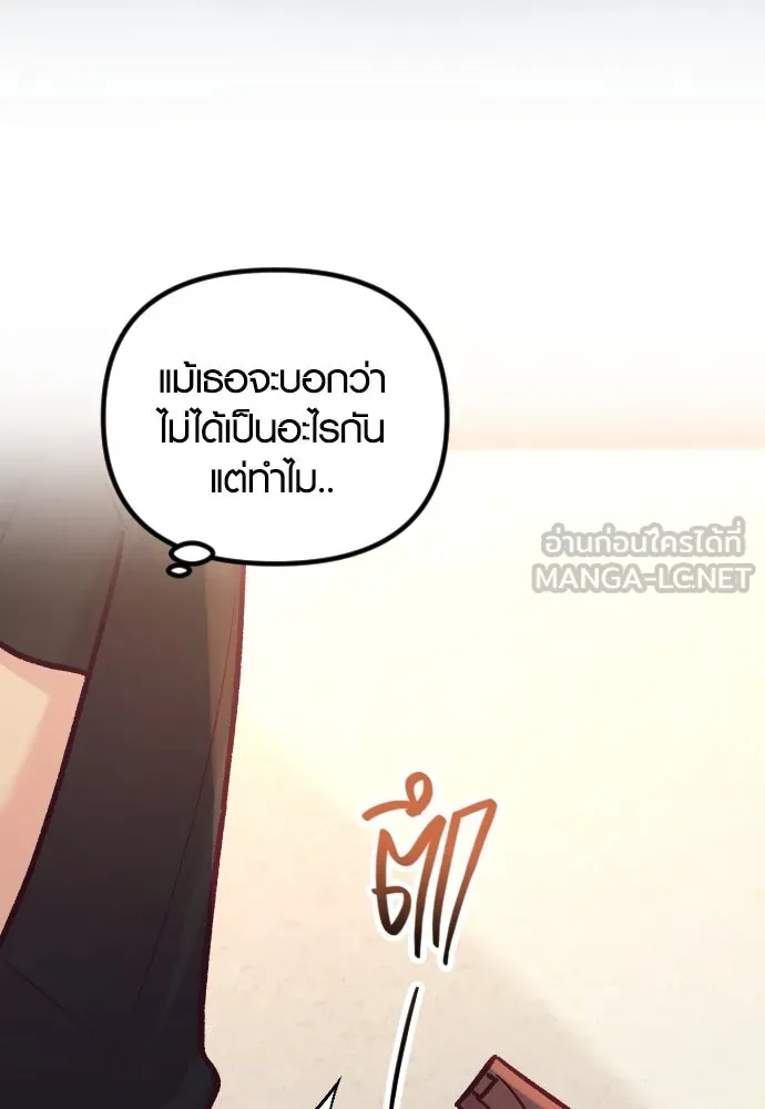 รักกันคนละครึ่งทาง ตอนที่ 43 รูปที่ 93