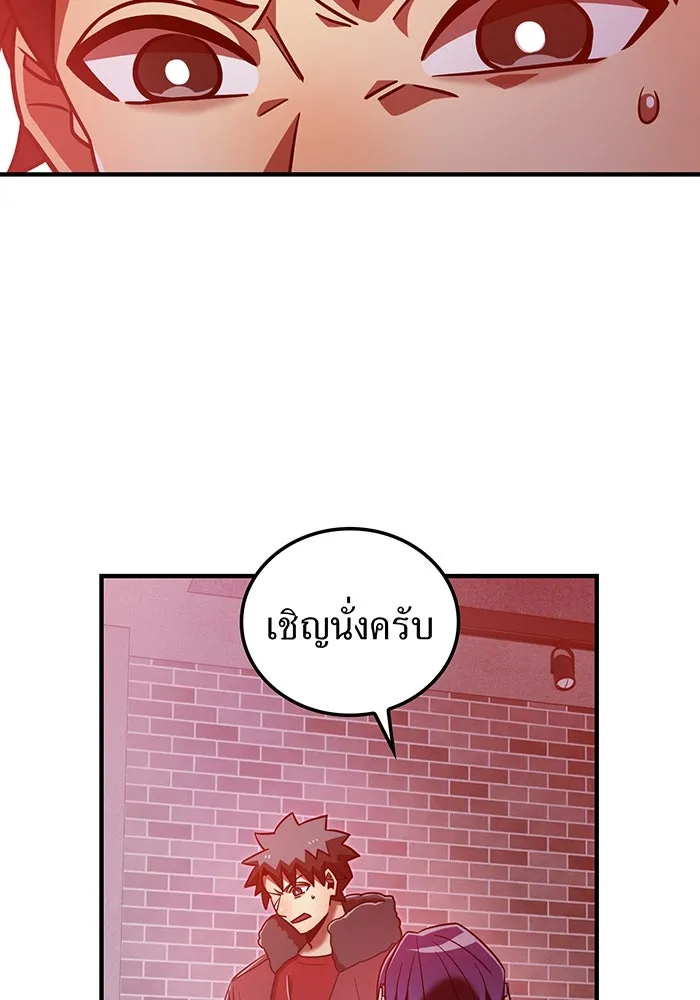 เพลเยอร์เลือดเทวะ ตอนที่ 112 หายนะครั้งสุดท้าย รูปที่ 29