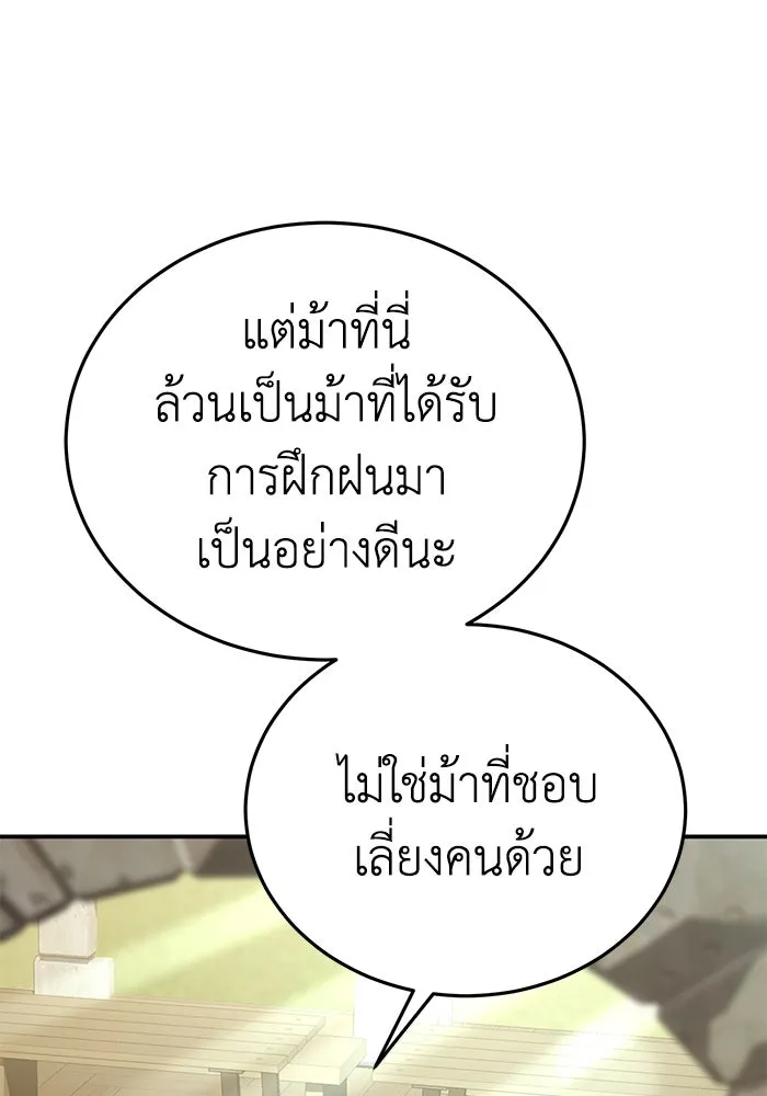 ยอดนักดาบผู้โอบอุ้มดารา ตอนที่ 16 รูปที่ 43
