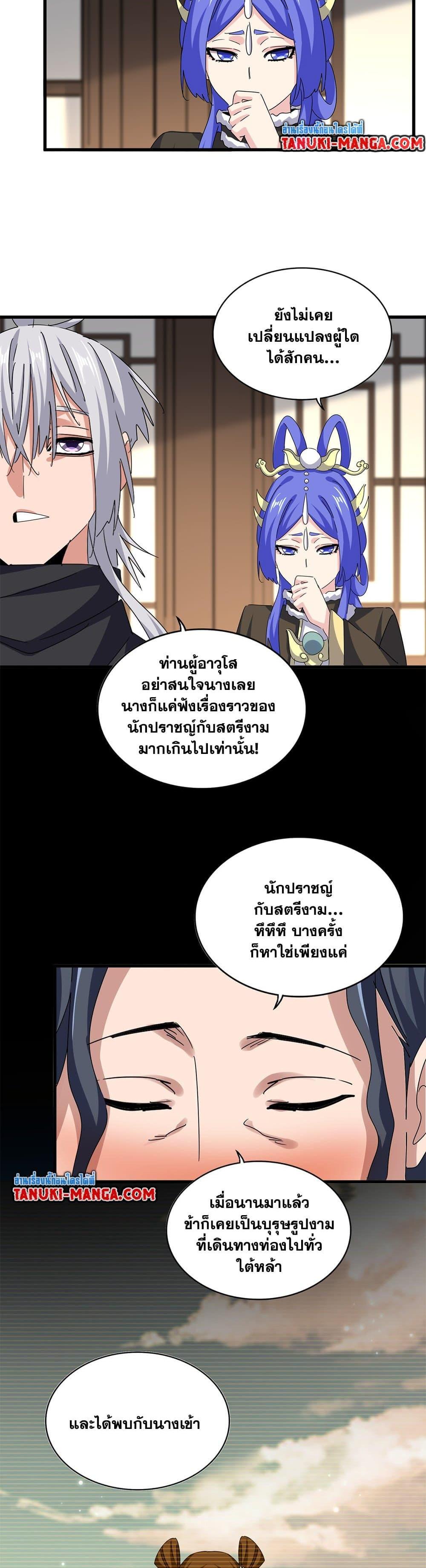 Manga-lc-com อ่านมังงะ อ่านการ์ตูน ออนไลน์ ฟรี Magic Emperor ตอนที่ 1 2 3 4 5 6 7 8 9 10 11 12 13 14 ฟรี ไม่มีโฆษณา Manga-lc - อ่าน มังงะ อ่าน การ์ตูน ออนไลน์ อ่านมังงะ ฟรี