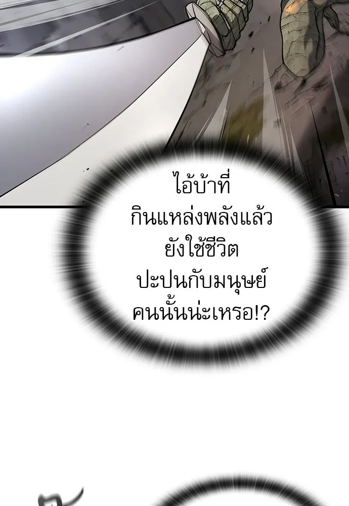 นักล่าฆ่าเพื่อรอด ตอนที่ 17 รูปที่ 17