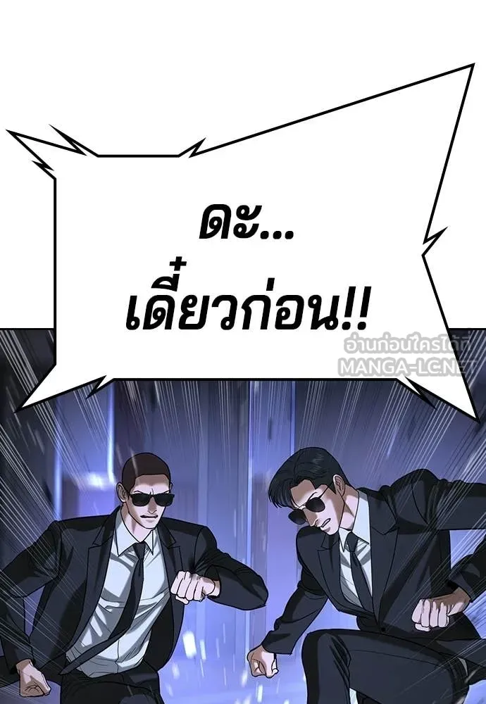 คูเซรา ตอนที่ 68 รูปที่ 96