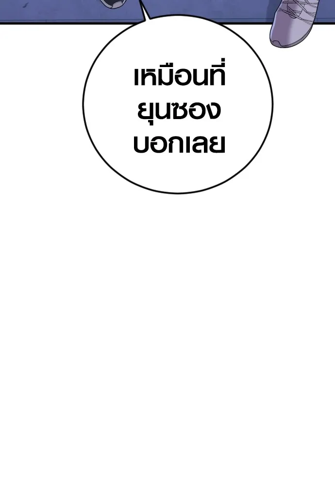 อาชญากรวัยเยาว์ ตอนที่ 72 แค่นี้ก็เพียงพอแล้ว รูปที่ 181