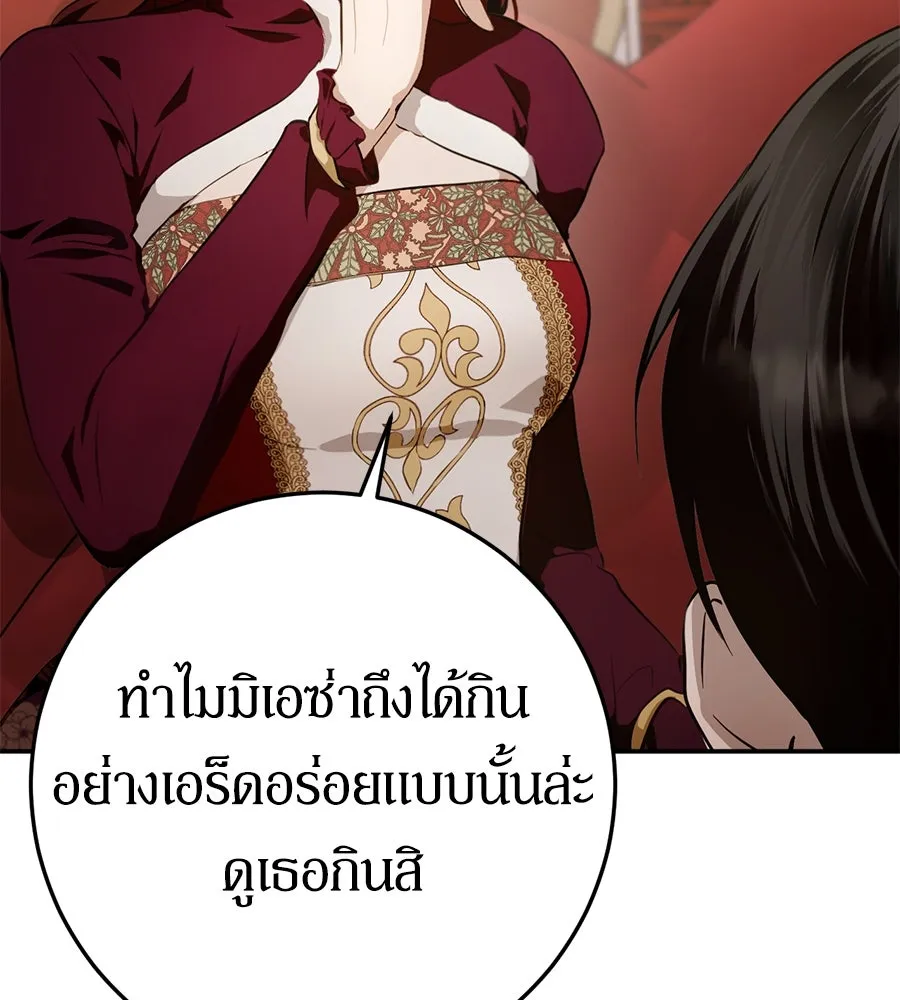เบื้องหลังรอยยิ้มของเจ้าหญิง ตอนที่ 6 รูปที่ 151