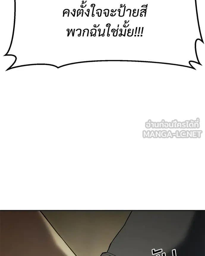 Baek XX ตอนที่ 157 รูปที่ 186