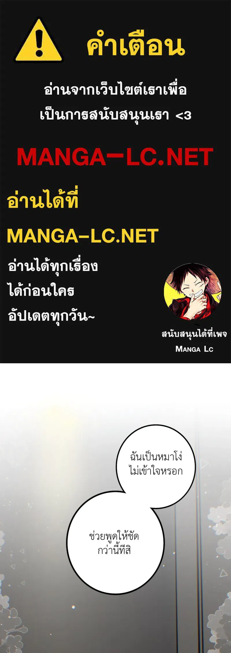 ฤดูฝนของฉันกับนาย ตอนที่ 22 แต่งครับ รูปที่ 1